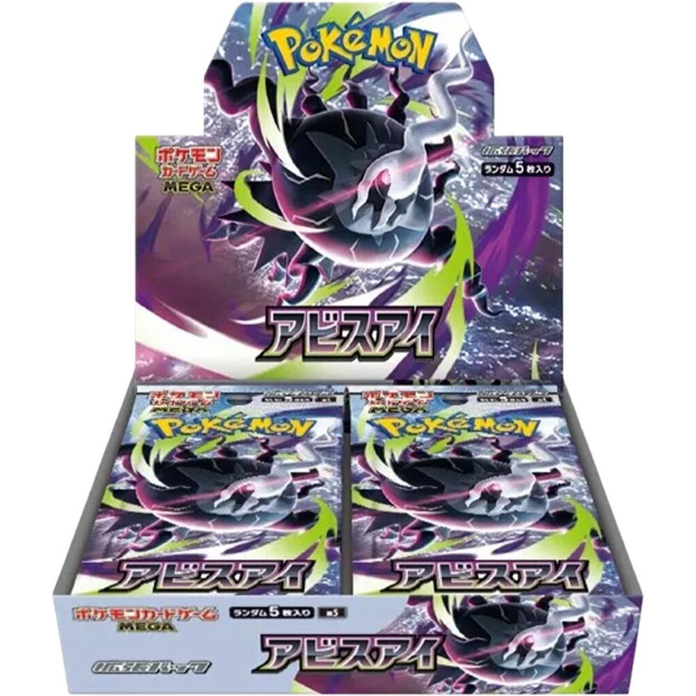 Pokemon Japan: Abyss Eye Booster Box (m5)