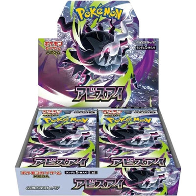 Pokemon Japan: Abyss Eye Booster Box (m5)