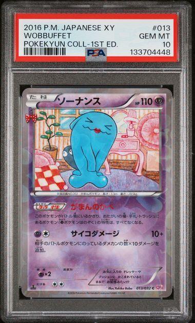 2016 POKEMON JAPANESE XY POKEKYUN COLLECTION #013 WOBBUFFET POKEKYUN COLL-1ST ED. PSA 10