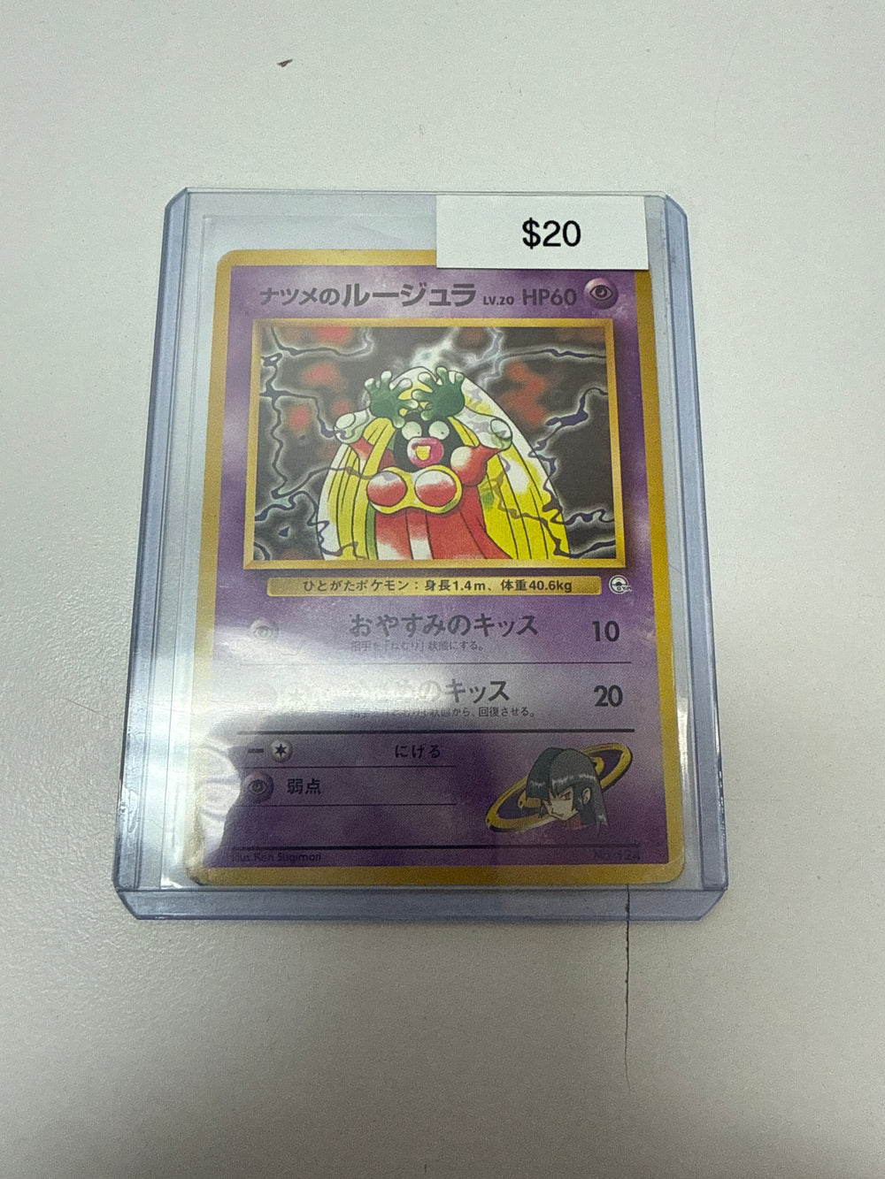 Pokemon Japanese Jynx #124