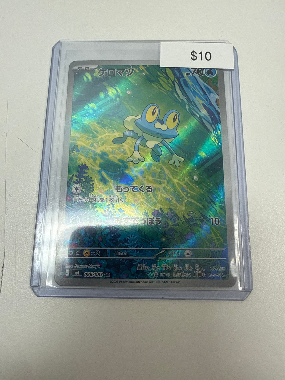 Pokemon Japanese Froakie #086/083