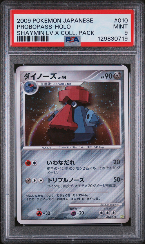 PSA 9 PROBOPASS-HOLO SHAYMIN LV.X COLL. PACK