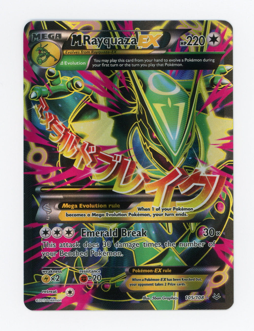 M Rayquaza-EX — Rare Ultra — ID 17565