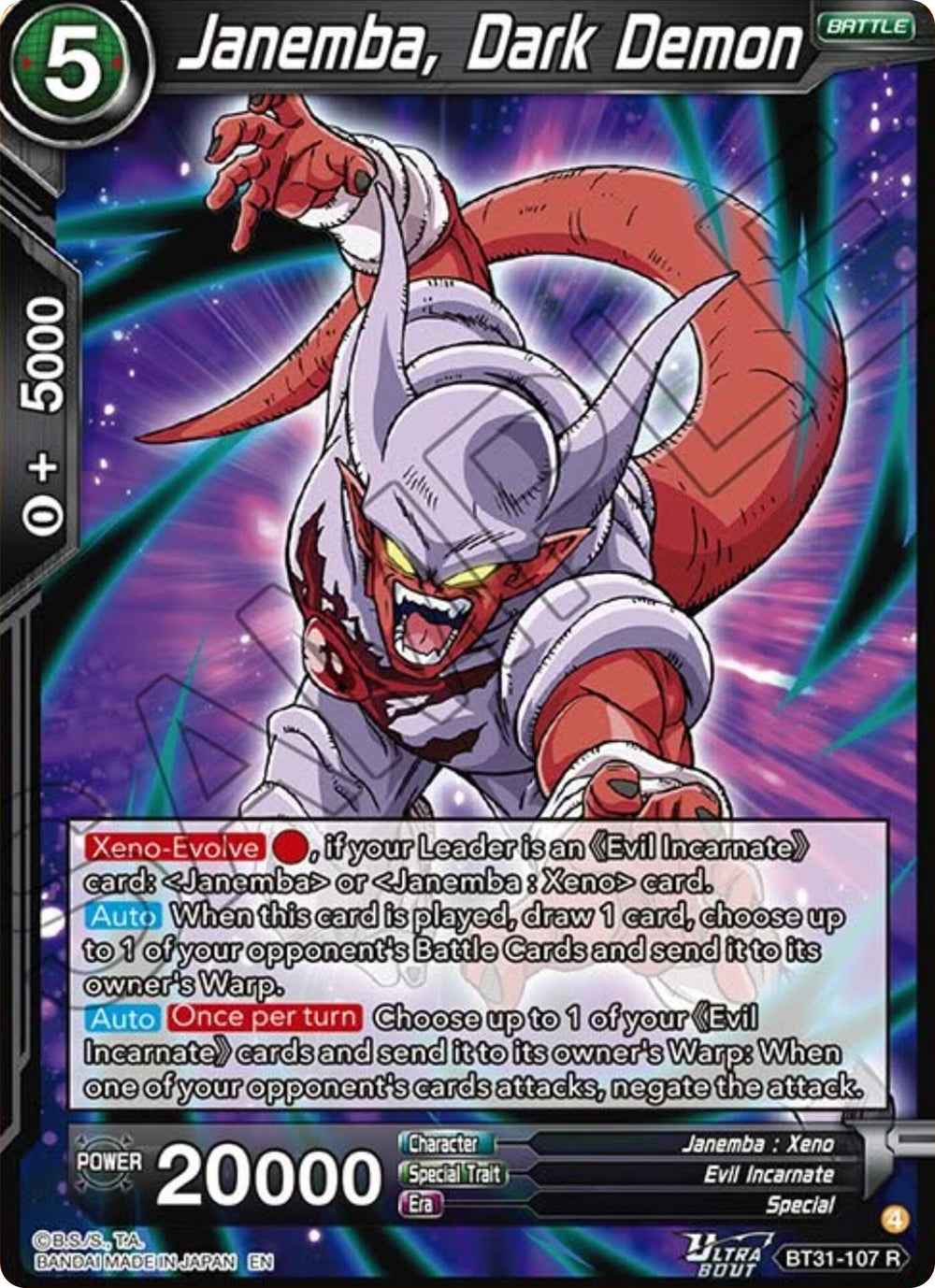 Janemba, Dark Demon (BT31-107) [Impact Beyond Dimensions]
