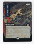 Cyclonic Rift — Japanese|Borderless|Silver Scroll Foil — ID 17283