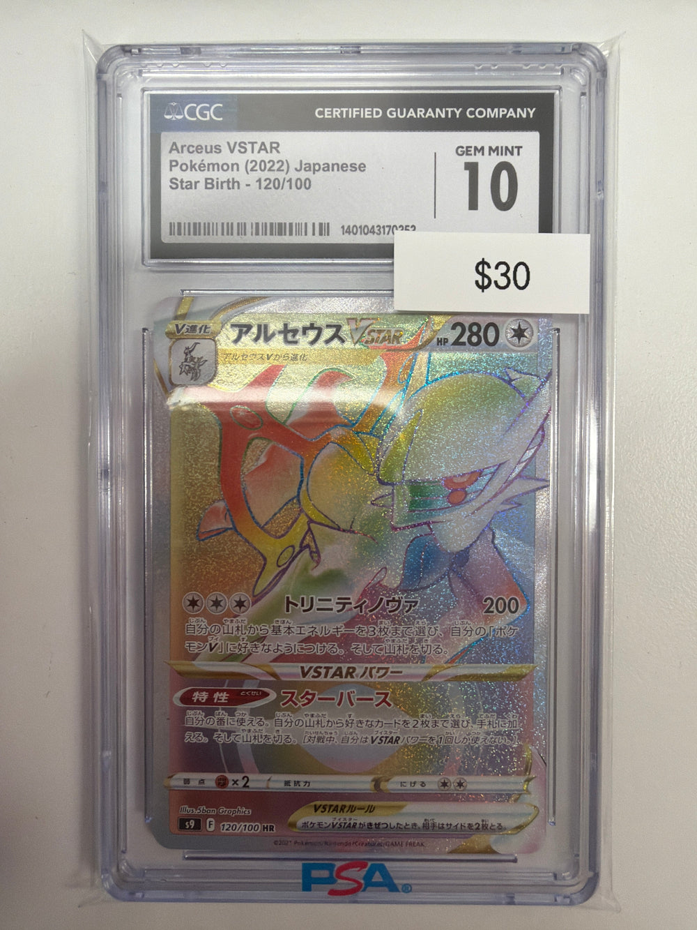 Pokemon JP Arceus Vstar 120/100 CGC 10