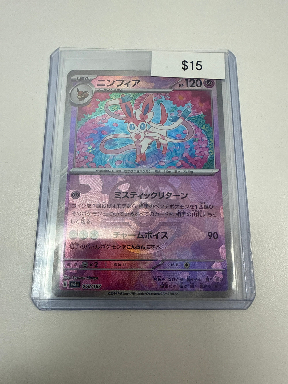 Pokemon Japanese Sylveon Master Ball #068/187