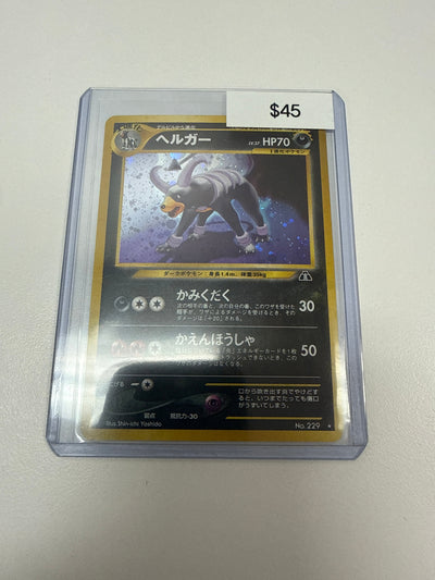 Pokemon Japanese Houndoom Holo #229