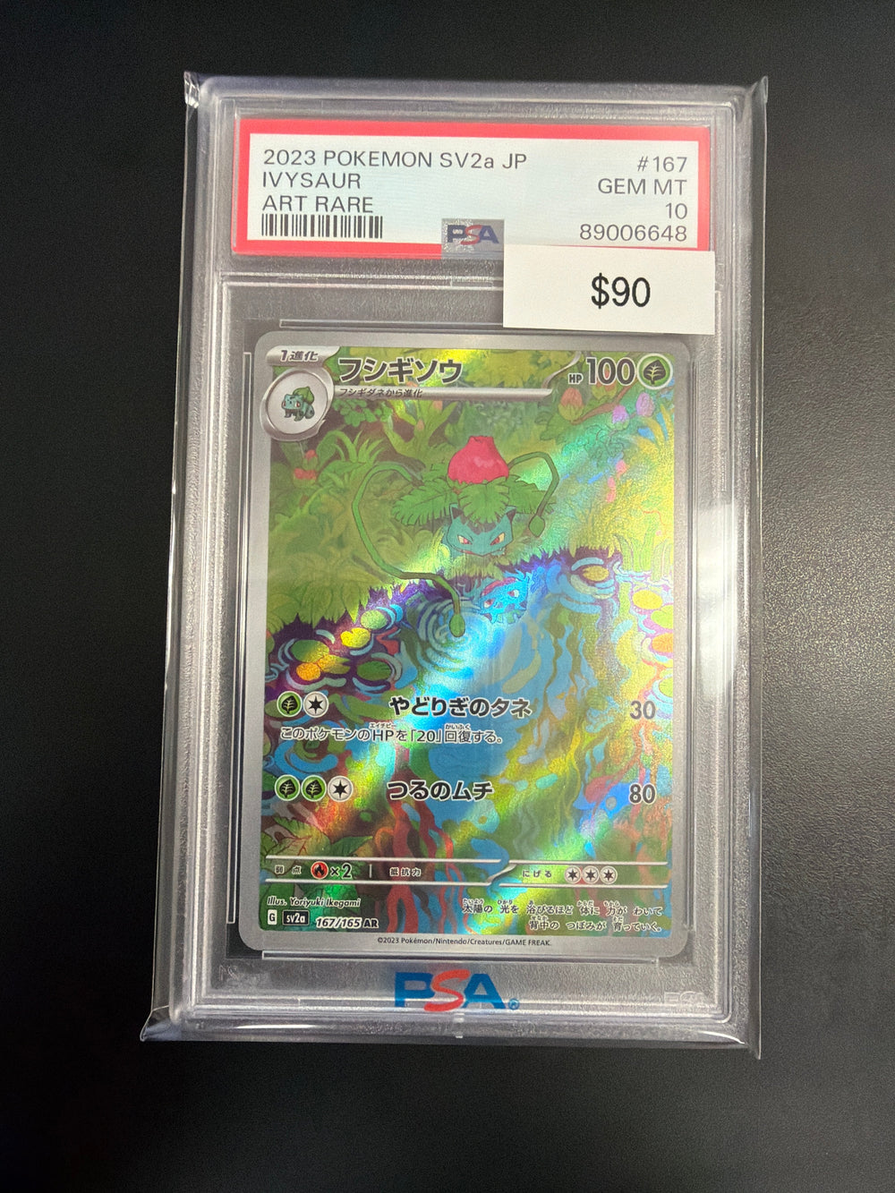 Pokemon Japanese 151 Ivysaur #167 PSA 10