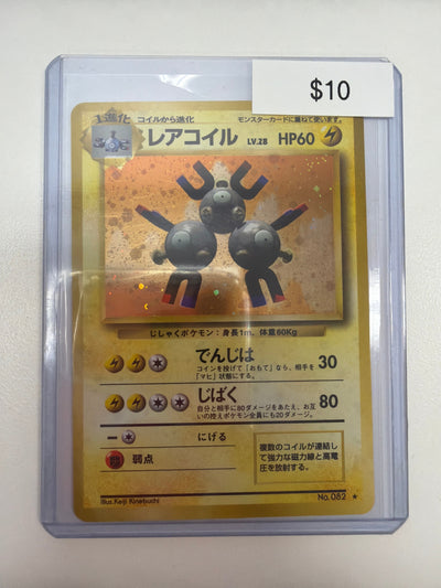 Pokemon Magneton 082