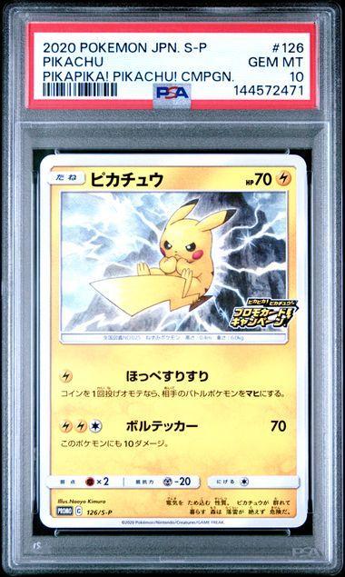 2020 POKEMON JAPANESE S PROMO #126 PIKACHU PIKAPIKA! PIKACHU! CMPGN. PSA 10