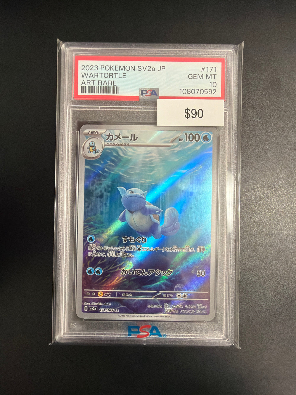 Pokemon Japanese 151 Wartortle #171 PSA 10