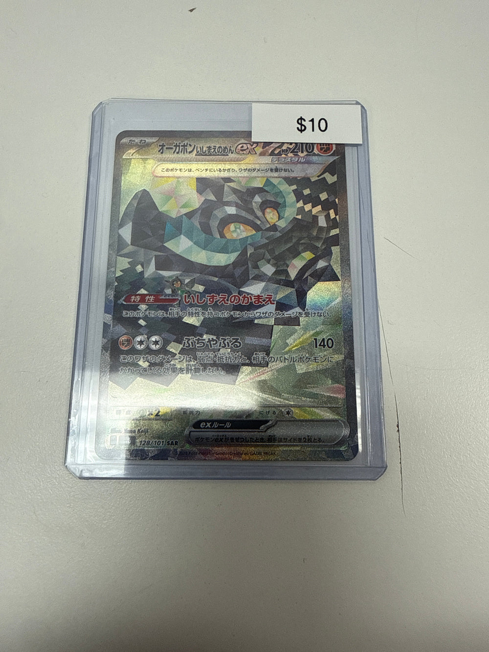Pokemon Japanese Ogerpon #128/101