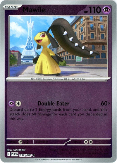 Mawile - 032/088 - Common [me03-032] [Reverse Holo]