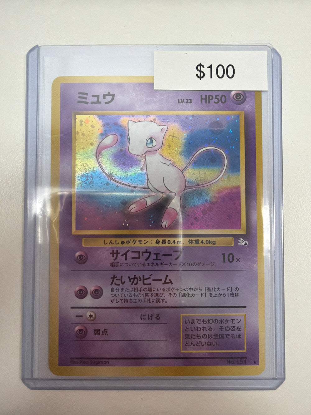 Pokemon JP Mew 151