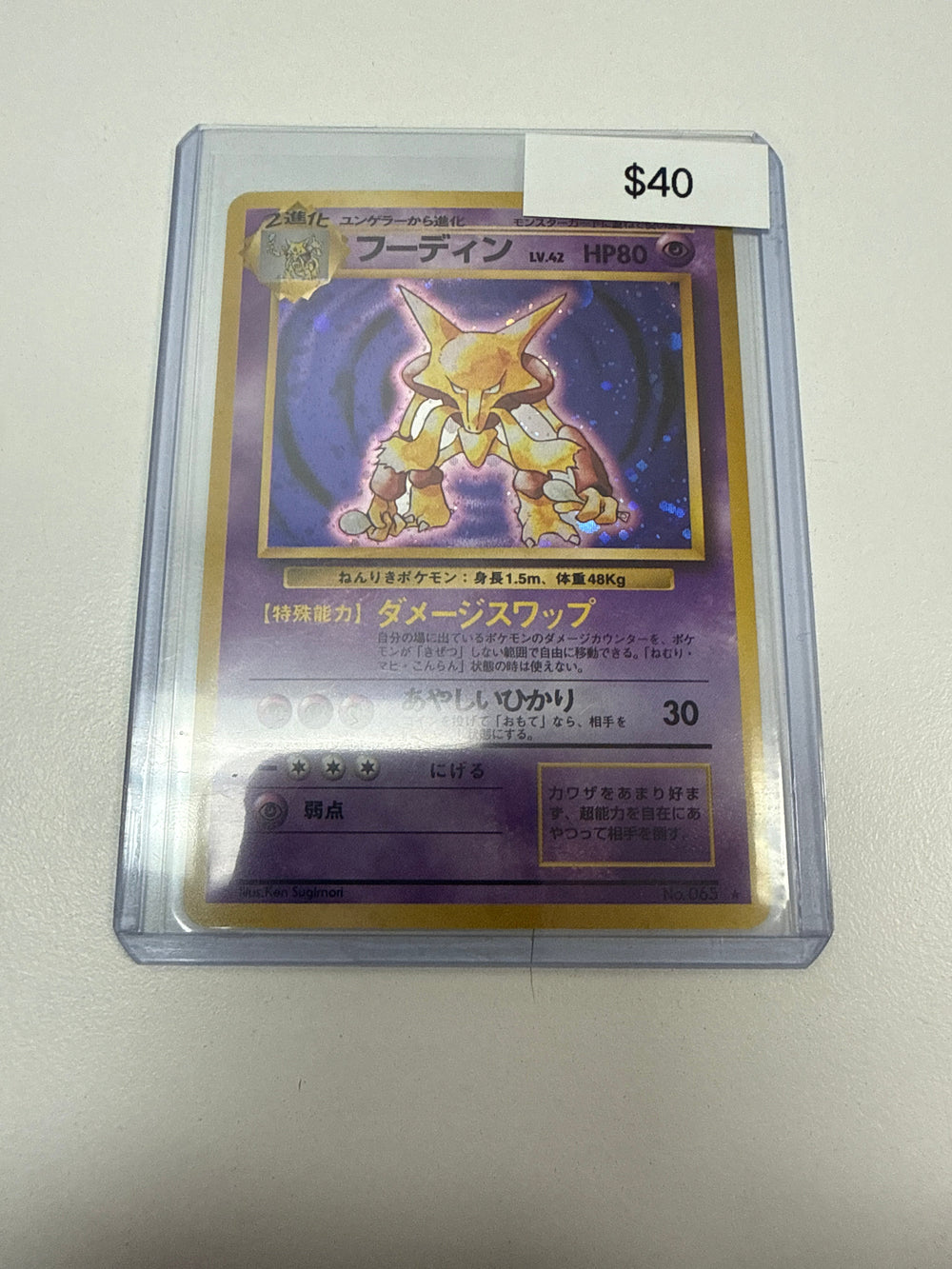Pokemon Japanese Alakazam Holo #065