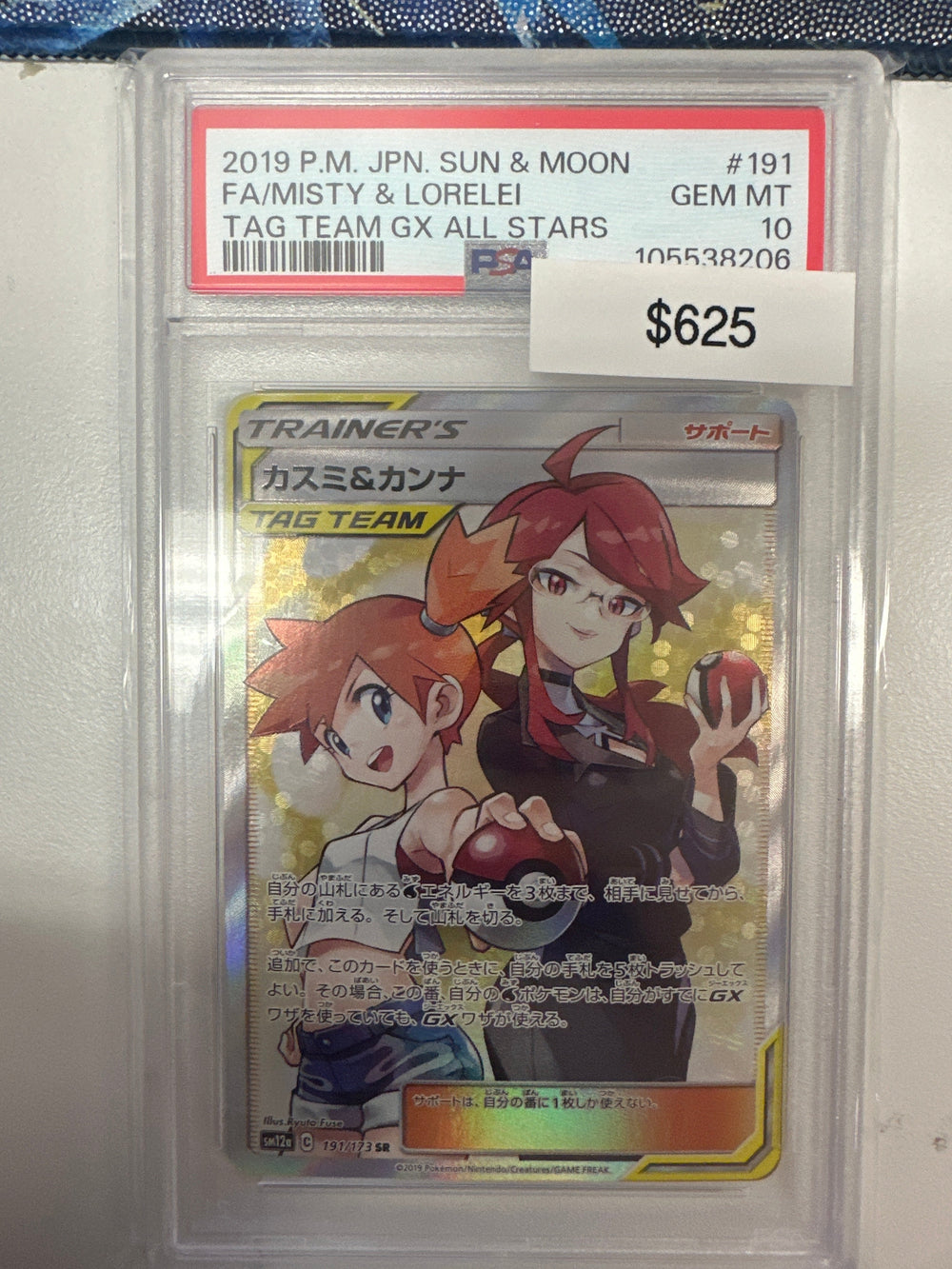 Pokemon Japanese Misty & Lorelei 191/173 PSA 10