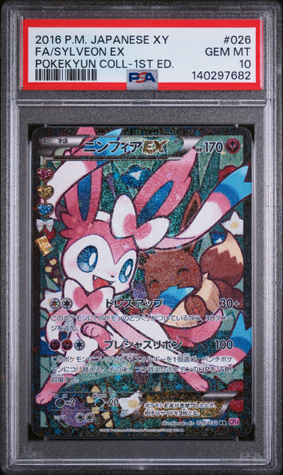 PSA 10 FA/SYLVEON EX POKEKYUN COLL-1ST ED.