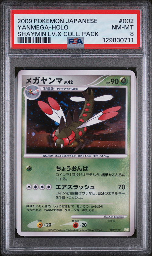 PSA 8 YANMEGA-HOLO SHAYMIN LV.X COLL. PACK