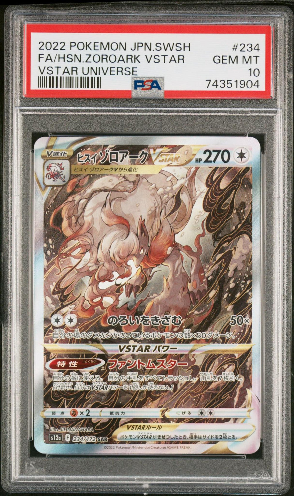 2022 POKEMON JAPANESE SWORD & SHIELD VSTAR UNIVERSE #234 FA/HSN.ZOROARK VSTAR VSTAR UNIVERSE PSA 10