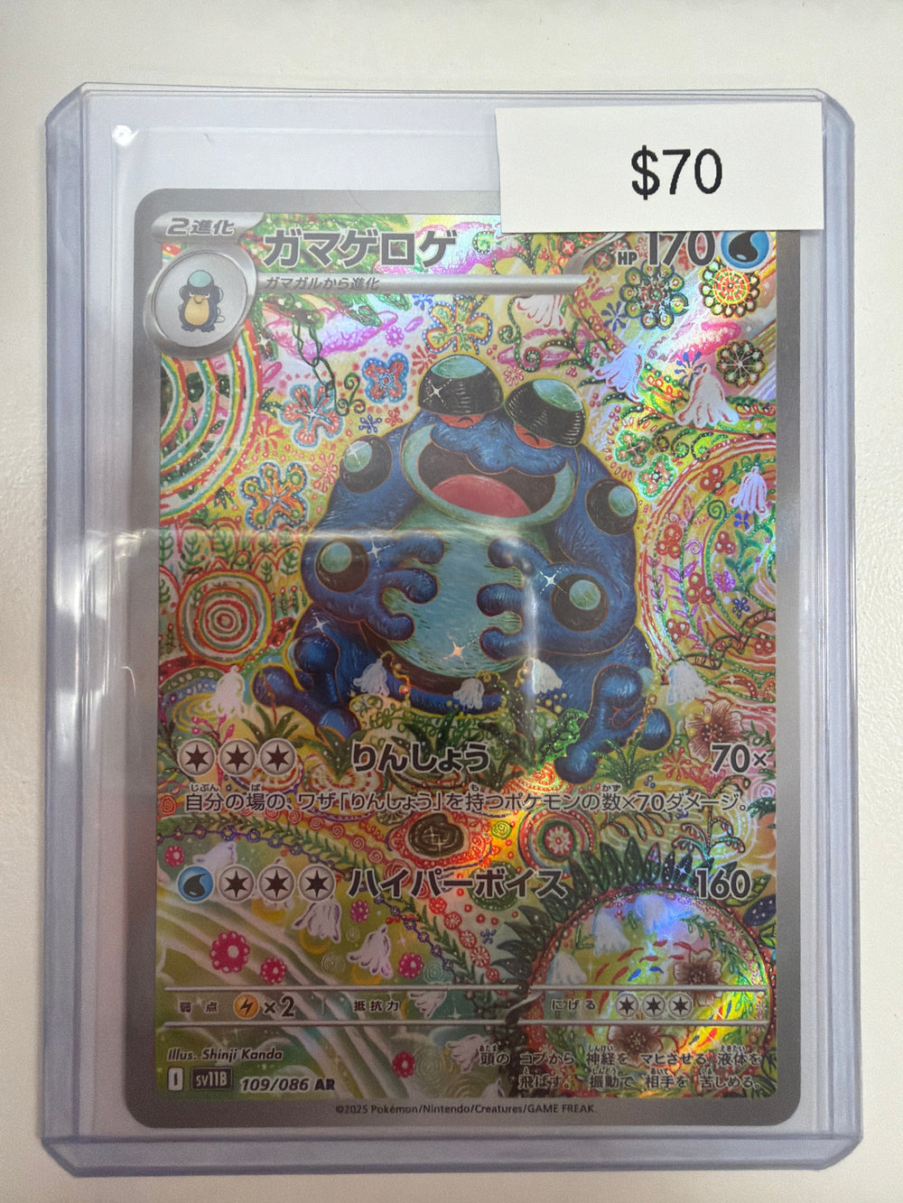 Pokemon JP Seismitoad 109/086