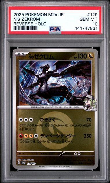 2025 POKEMON JAPANESE M2a-MEGA DREAM ex #129 N'S ZEKROM REVERSE HOLO PSA 10