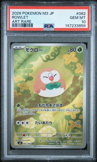 2026 POKEMON JAPANESE M3-NULLIFYING ZERO 082 ROWLET ART RARE PSA 10