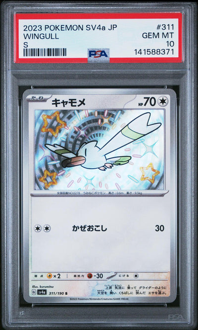 2023 POKEMON JAPANESE SV4a-SHINY TREASURE ex #311 WINGULL S PSA 10