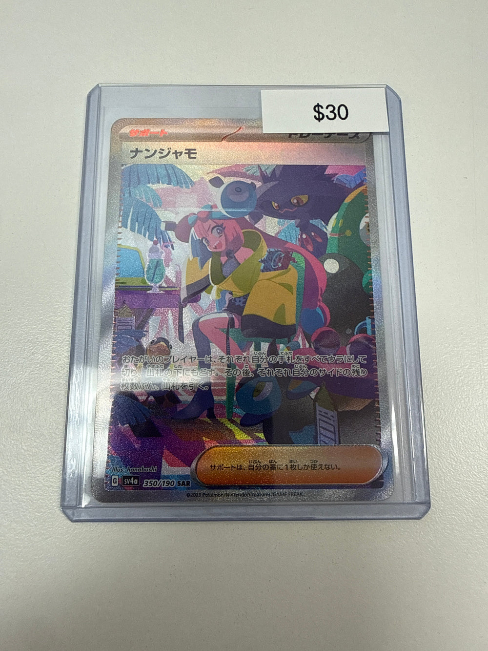 Pokemon Japanese Iono #350/190