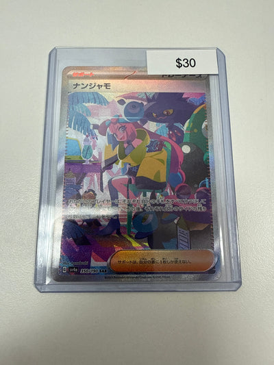 Pokemon Japanese Iono #350/190