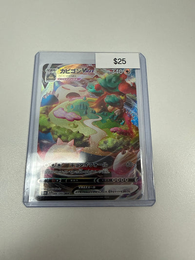 Pokemon Japanese Snorlax Vmax #0046/060