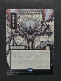 Vampiric Tutor — Japanese|Borderless|Silver Scroll Foil — ID 17280