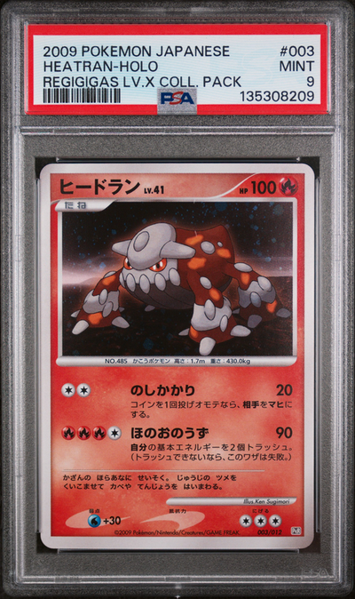 PSA 9 HEATRAN-HOLO REGIGIGAS LV.X COLL. PACK