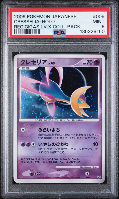 PSA 9 CRESSELIA-HOLO REGIGIGAS LV.X COLL. PACK