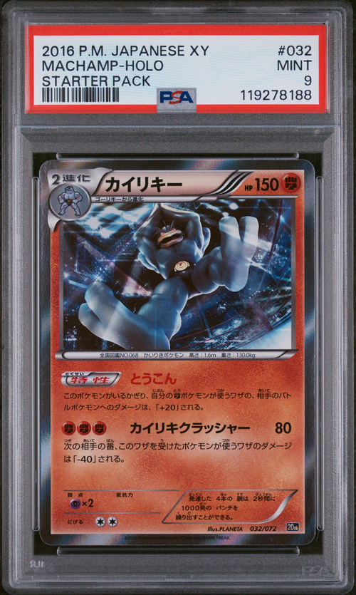 PSA 9 MACHAMP-HOLO STARTER JAPANESE