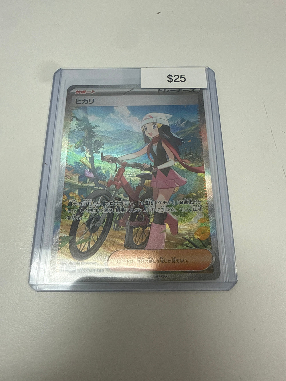 Pokemon Japanese Dawn #115/080