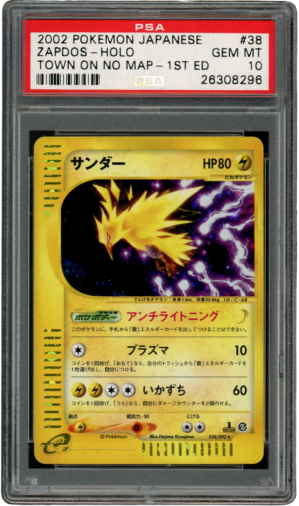 PSA 10 ZAPDOS - HOLO TOWN ON NO MAP - 1ST ED