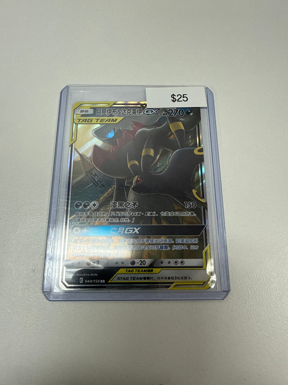 Pokemon Chinese Umbreon & Darkrai Gx #044/150