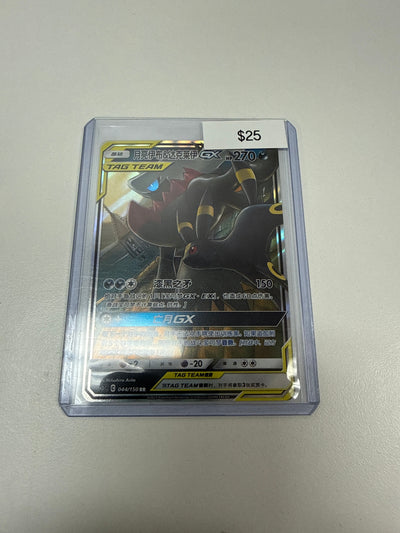 Pokemon Chinese Umbreon & Darkrai Gx #044/150