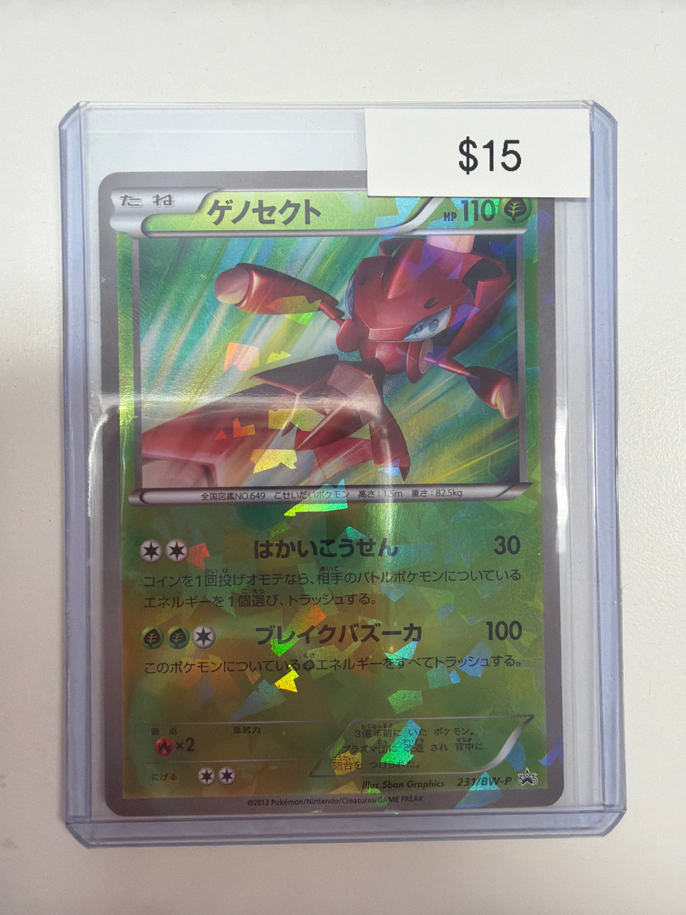 Pokemon JP Genesect 231/BW-P