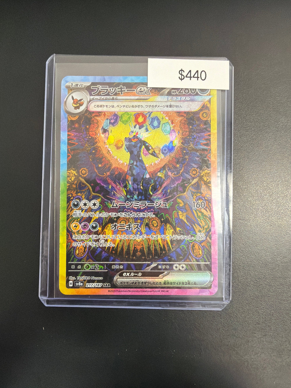 Pokemon Prismatic Japanese Umbreon GX #217/187