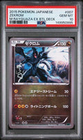 2015 POKEMON JAPANESE M RAYQUAZA EX BATTLE DECK #007 ZEKROM M RAYQUAZA EX BTL.DECK PSA 10
