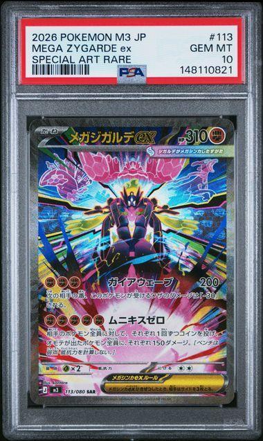 2026 POKEMON JAPANESE M3-NULLIFYING ZERO #113 MEGA ZYGARDE ex SPECIAL ART RARE PSA 10