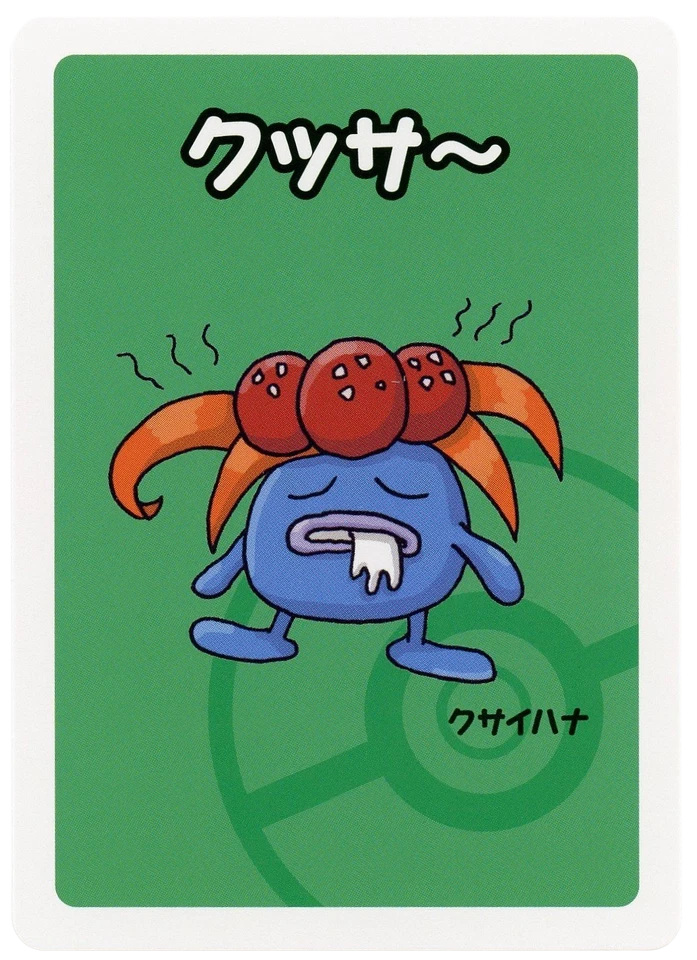 Gloom Japanese Old Maid