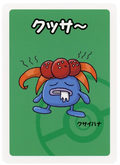 Gloom Japanese Old Maid