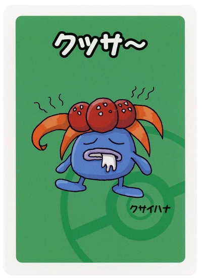 Gloom Japanese Old Maid