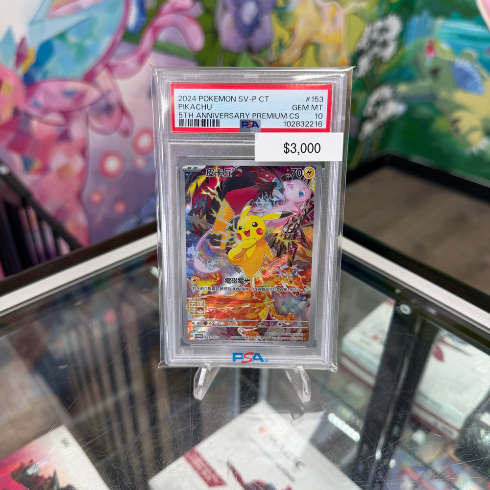 Pokemon 5th Anniversary Pikachu #153 PSA 10