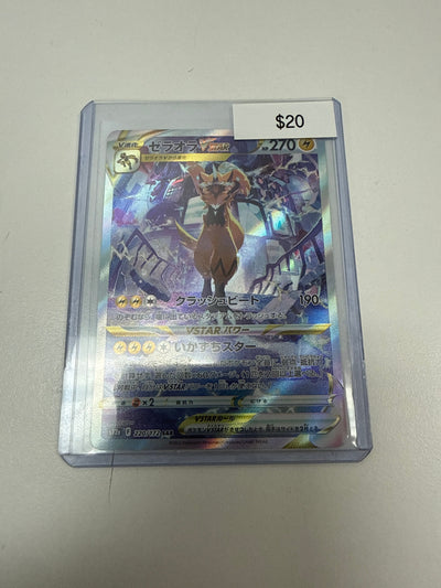 Pokemon Zeroara Vstar #220/172