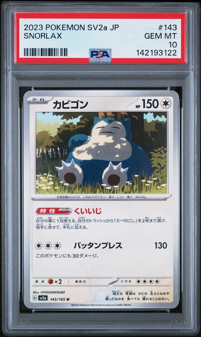 2023 POKEMON JAPANESE SV2a-POKEMON 151 #143 SNORLAX PSA 10