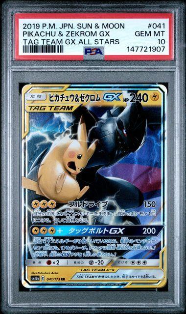 2019 POKEMON JAPANESE SUN & MOON TAG TEAM GX ALL STARS #041 PIKACHU & ZEKROM GX TAG TEAM GX ALL STARS PSA 10